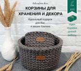 Комплект плетёных корзин для хранения