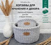 Корзины ручной работы