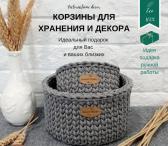 Набор корзин/органайзеров для косметики и мелочей