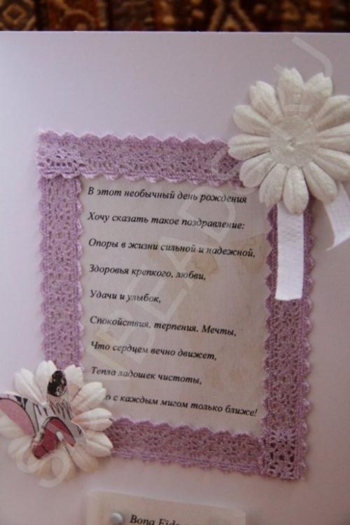 Мастер-класс