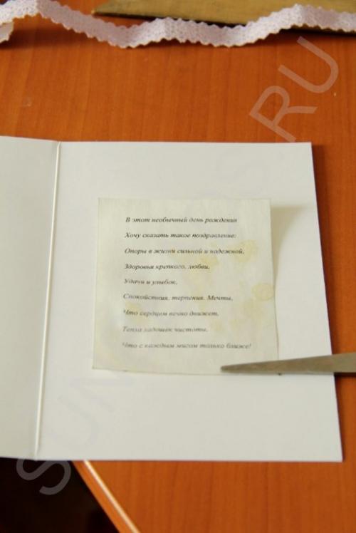 Мастер-класс