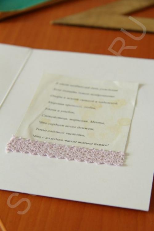 Мастер-класс