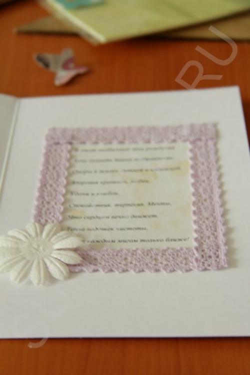 Мастер-класс