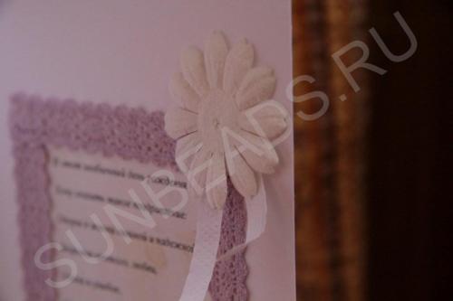 Мастер-класс