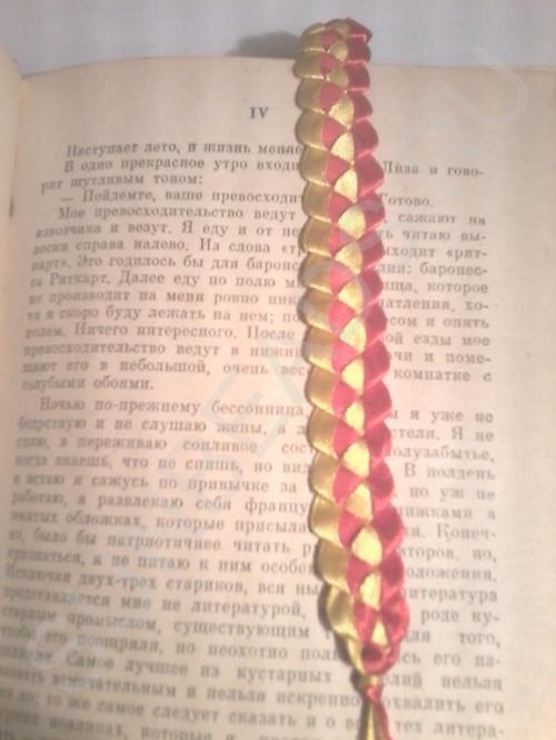 Мастер-класс